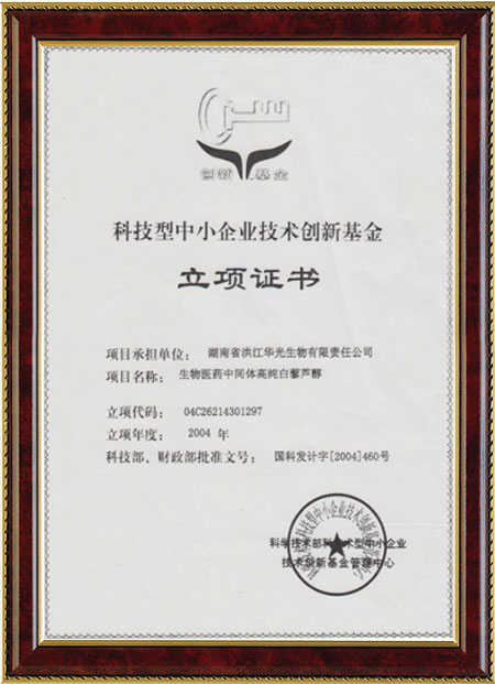 怀化硫代乙酸生产,湖南医药中间体厂家,意甲线上官网(中国)官方网站
