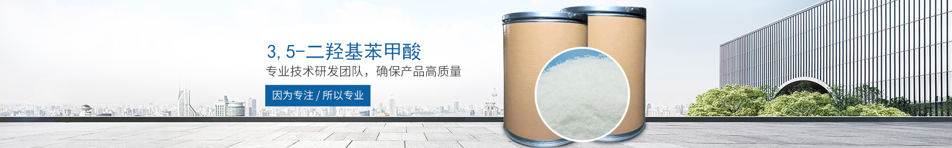意甲线上官网(中国)官方网站
_医药中间体